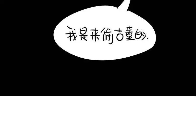 诶？捡到一个小僵尸 第二季韩漫全集-番外 青花瓷无删减无遮挡章节图片 