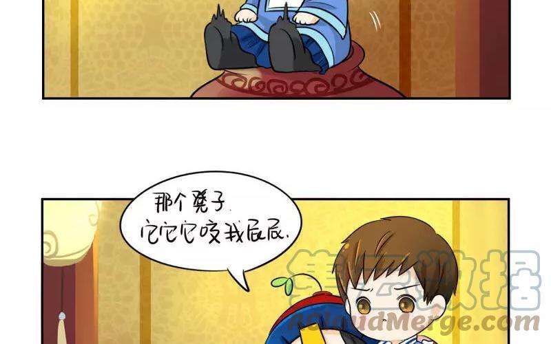 诶？捡到一个小僵尸 第二季韩漫全集-第18话 你好像挺值钱的样子？无删减无遮挡章节图片 