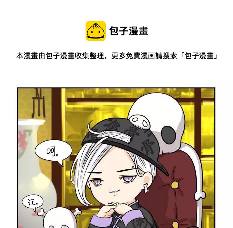 诶？捡到一个小僵尸 第二季韩漫全集-第18话 你好像挺值钱的样子？无删减无遮挡章节图片 