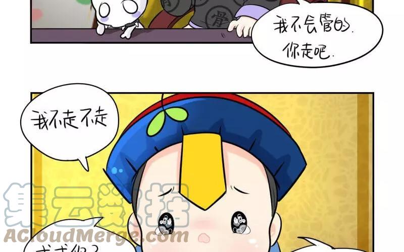 诶？捡到一个小僵尸 第二季韩漫全集-第18话 你好像挺值钱的样子？无删减无遮挡章节图片 