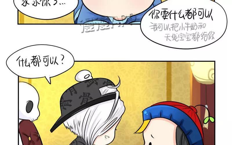 诶？捡到一个小僵尸 第二季韩漫全集-第18话 你好像挺值钱的样子？无删减无遮挡章节图片 