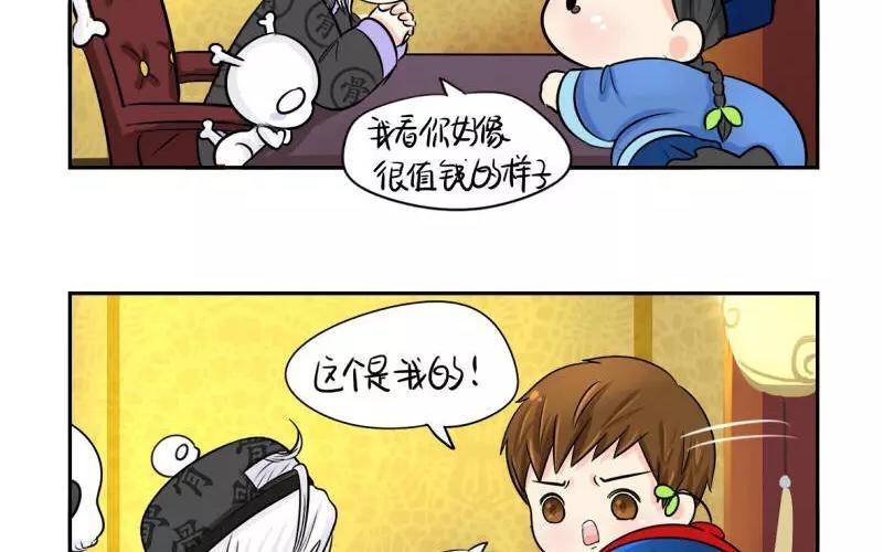 诶？捡到一个小僵尸 第二季韩漫全集-第18话 你好像挺值钱的样子？无删减无遮挡章节图片 