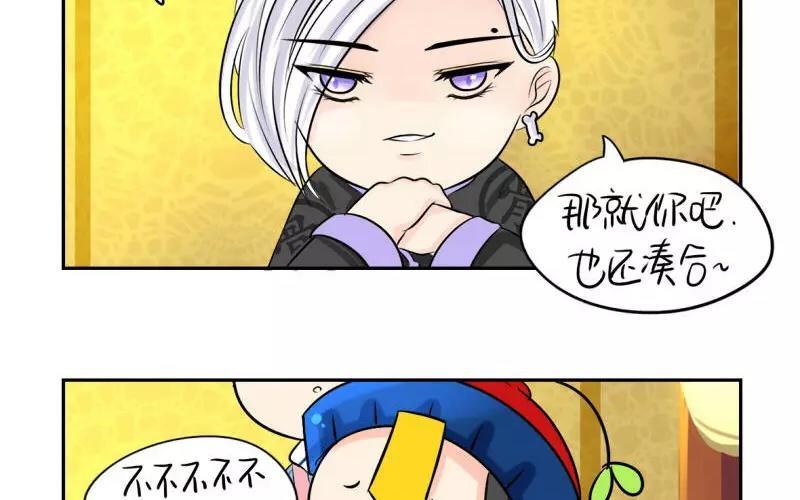 诶？捡到一个小僵尸 第二季韩漫全集-第18话 你好像挺值钱的样子？无删减无遮挡章节图片 