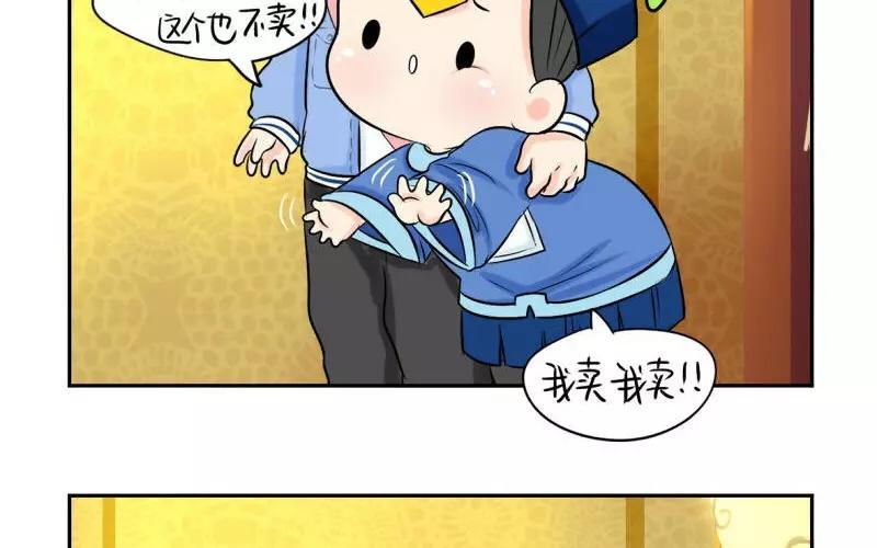 诶？捡到一个小僵尸 第二季韩漫全集-第18话 你好像挺值钱的样子？无删减无遮挡章节图片 