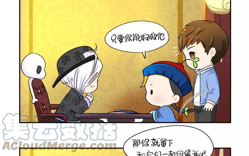 诶？捡到一个小僵尸 第二季韩漫全集-第18话 你好像挺值钱的样子？无删减无遮挡章节图片 