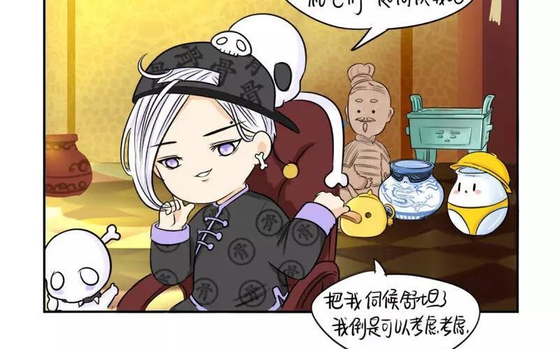 诶？捡到一个小僵尸 第二季韩漫全集-第18话 你好像挺值钱的样子？无删减无遮挡章节图片 