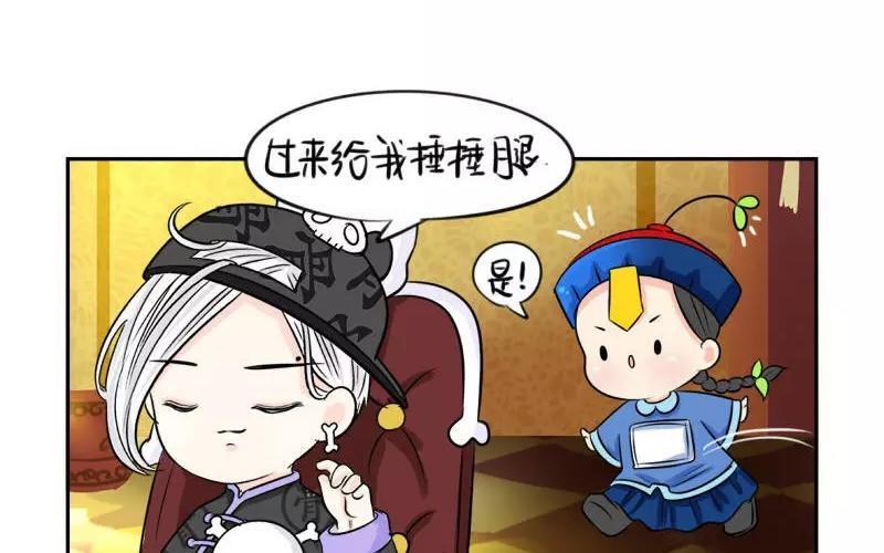 诶？捡到一个小僵尸 第二季韩漫全集-第18话 你好像挺值钱的样子？无删减无遮挡章节图片 