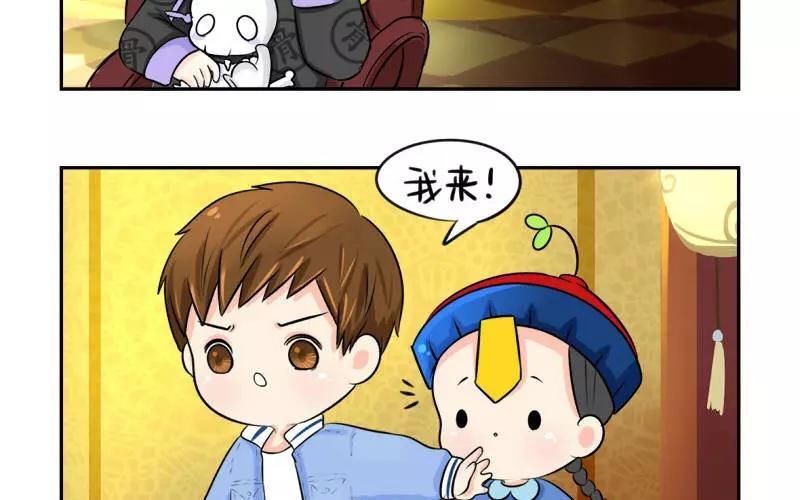 诶？捡到一个小僵尸 第二季韩漫全集-第18话 你好像挺值钱的样子？无删减无遮挡章节图片 
