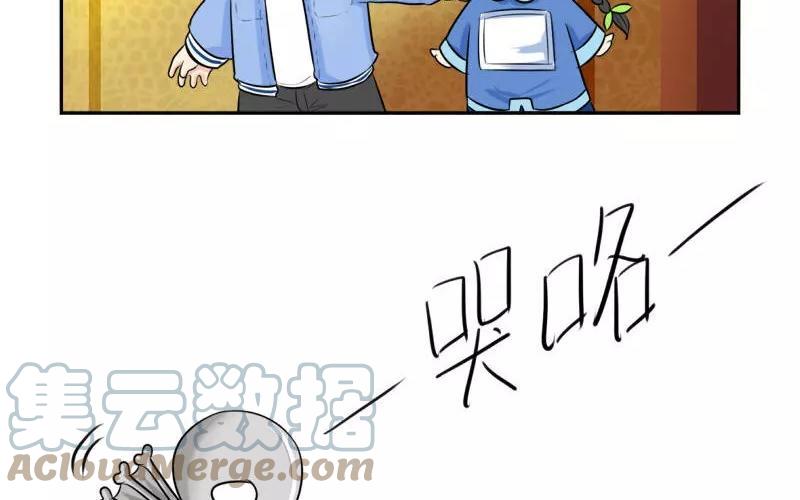 诶？捡到一个小僵尸 第二季韩漫全集-第18话 你好像挺值钱的样子？无删减无遮挡章节图片 