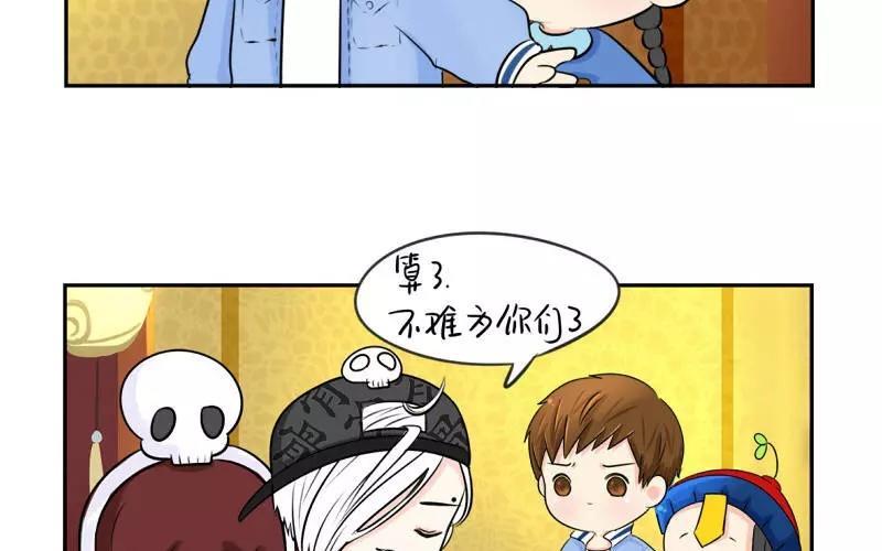 诶？捡到一个小僵尸 第二季韩漫全集-第18话 你好像挺值钱的样子？无删减无遮挡章节图片 