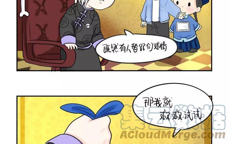 诶？捡到一个小僵尸 第二季韩漫全集-第18话 你好像挺值钱的样子？无删减无遮挡章节图片 
