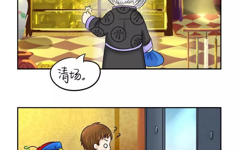 诶？捡到一个小僵尸 第二季韩漫全集-第18话 你好像挺值钱的样子？无删减无遮挡章节图片 