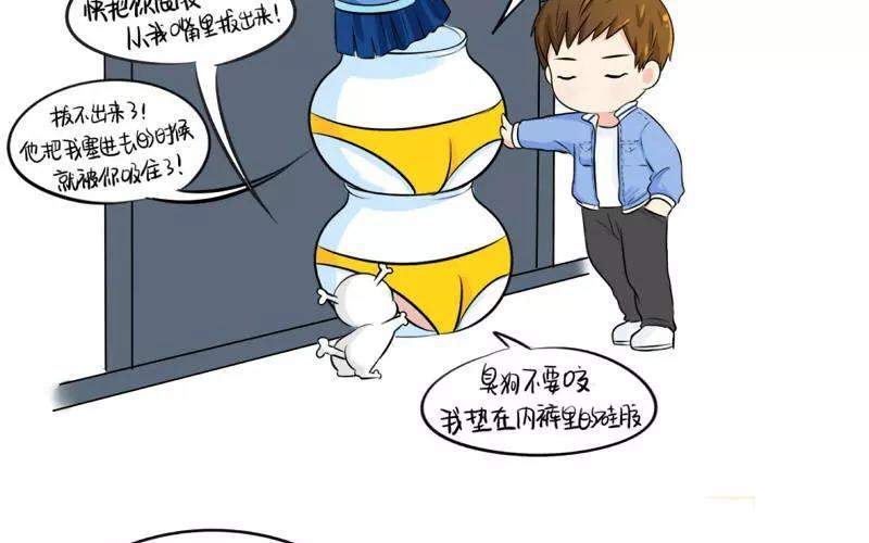诶？捡到一个小僵尸 第二季韩漫全集-第19话 你们给我完成一件事无删减无遮挡章节图片 