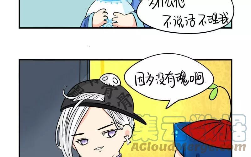 诶？捡到一个小僵尸 第二季韩漫全集-第19话 你们给我完成一件事无删减无遮挡章节图片 