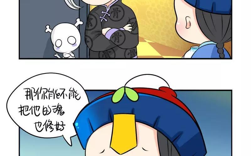 诶？捡到一个小僵尸 第二季韩漫全集-第19话 你们给我完成一件事无删减无遮挡章节图片 