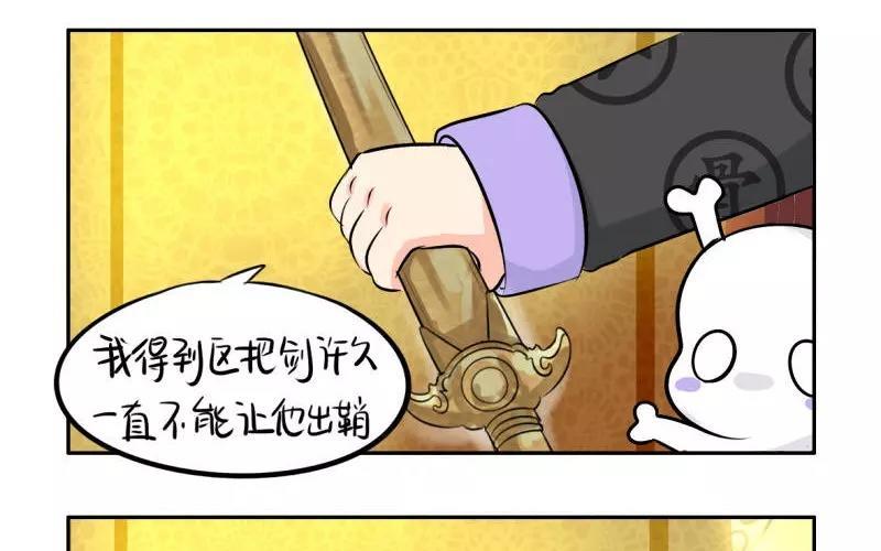 诶？捡到一个小僵尸 第二季韩漫全集-第19话 你们给我完成一件事无删减无遮挡章节图片 