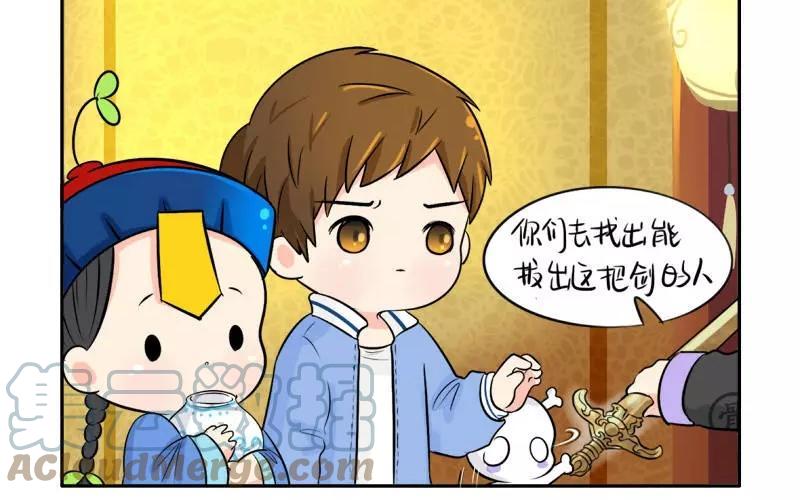 诶？捡到一个小僵尸 第二季韩漫全集-第19话 你们给我完成一件事无删减无遮挡章节图片 