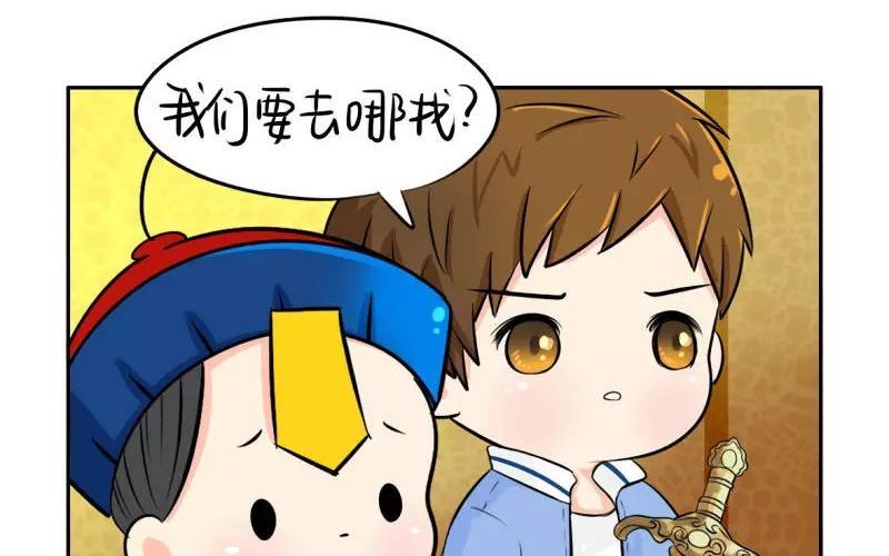 诶？捡到一个小僵尸 第二季韩漫全集-第19话 你们给我完成一件事无删减无遮挡章节图片 