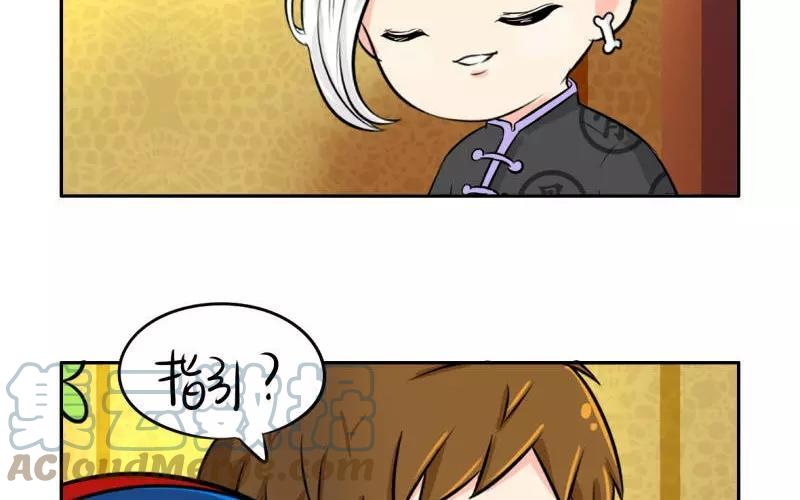 诶？捡到一个小僵尸 第二季韩漫全集-第19话 你们给我完成一件事无删减无遮挡章节图片 