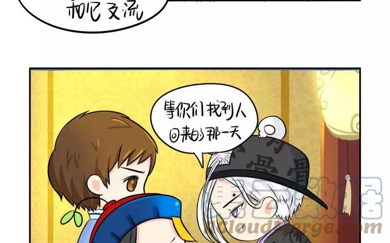诶？捡到一个小僵尸 第二季韩漫全集-第19话 你们给我完成一件事无删减无遮挡章节图片 