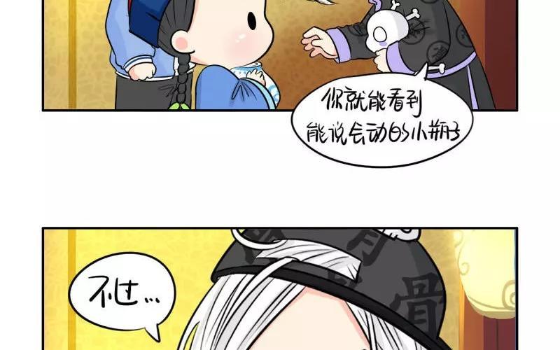 诶？捡到一个小僵尸 第二季韩漫全集-第19话 你们给我完成一件事无删减无遮挡章节图片 