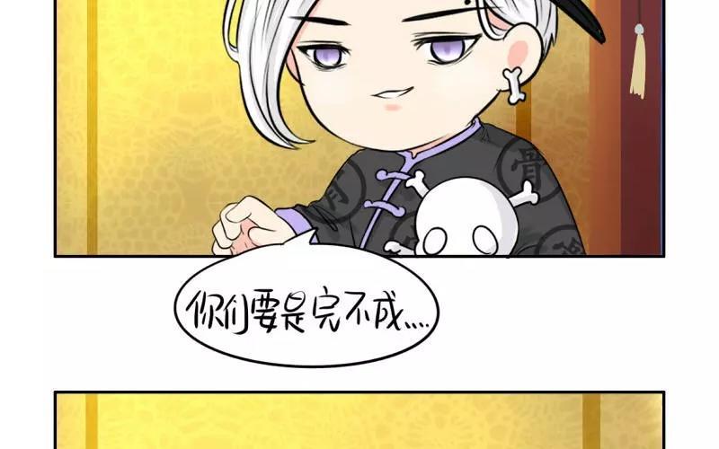 诶？捡到一个小僵尸 第二季韩漫全集-第19话 你们给我完成一件事无删减无遮挡章节图片 