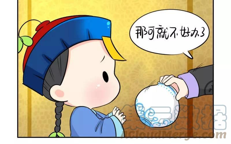 诶？捡到一个小僵尸 第二季韩漫全集-第19话 你们给我完成一件事无删减无遮挡章节图片 
