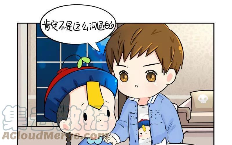 诶？捡到一个小僵尸 第二季韩漫全集-第20话 只想回到你身边无删减无遮挡章节图片 