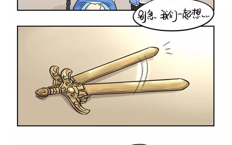 诶？捡到一个小僵尸 第二季韩漫全集-第20话 只想回到你身边无删减无遮挡章节图片 