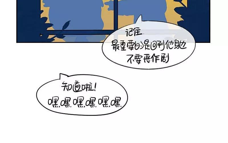 诶？捡到一个小僵尸 第二季韩漫全集-第20话 只想回到你身边无删减无遮挡章节图片 