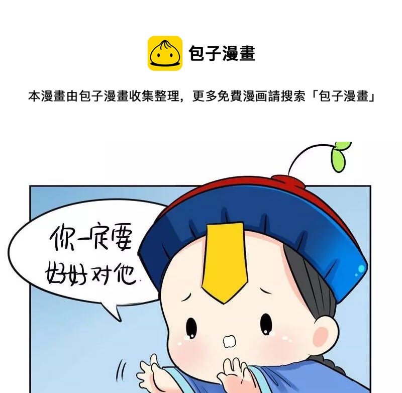 诶？捡到一个小僵尸 第二季韩漫全集-第20话 只想回到你身边无删减无遮挡章节图片 