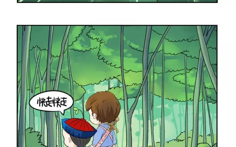 诶？捡到一个小僵尸 第二季韩漫全集-第20话 只想回到你身边无删减无遮挡章节图片 