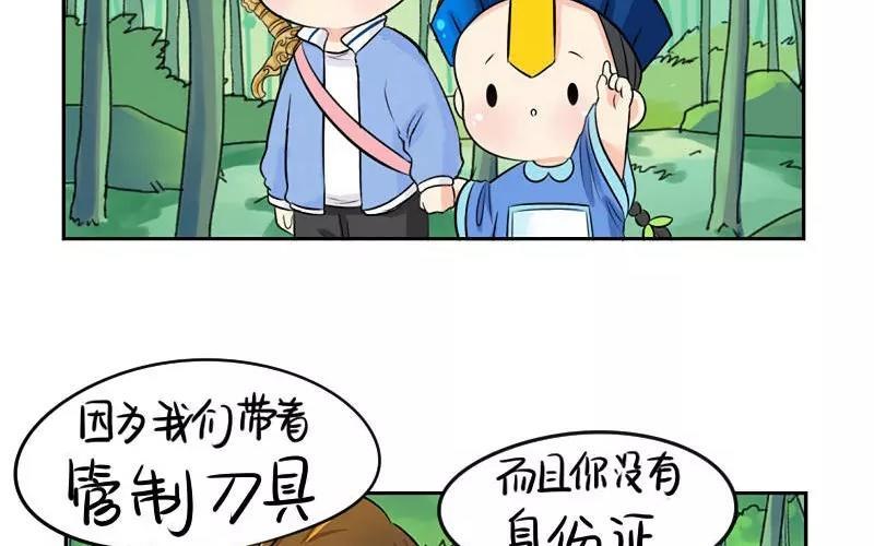 诶？捡到一个小僵尸 第二季韩漫全集-第20话 只想回到你身边无删减无遮挡章节图片 