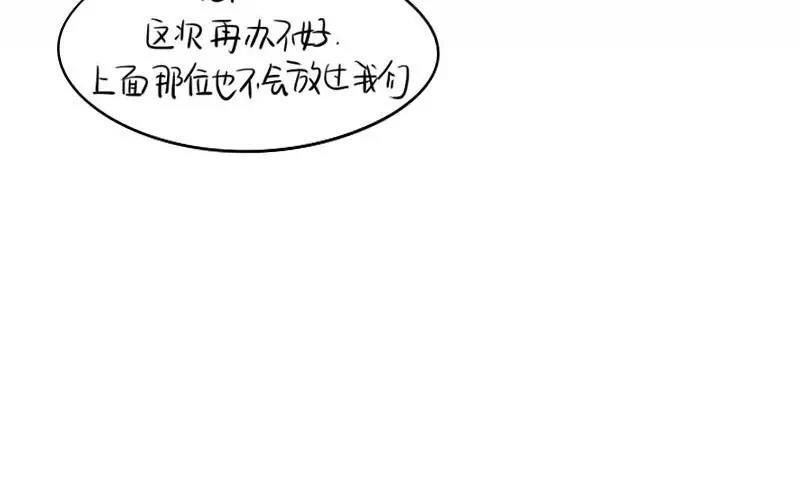 诶？捡到一个小僵尸 第二季韩漫全集-第20话 只想回到你身边无删减无遮挡章节图片 