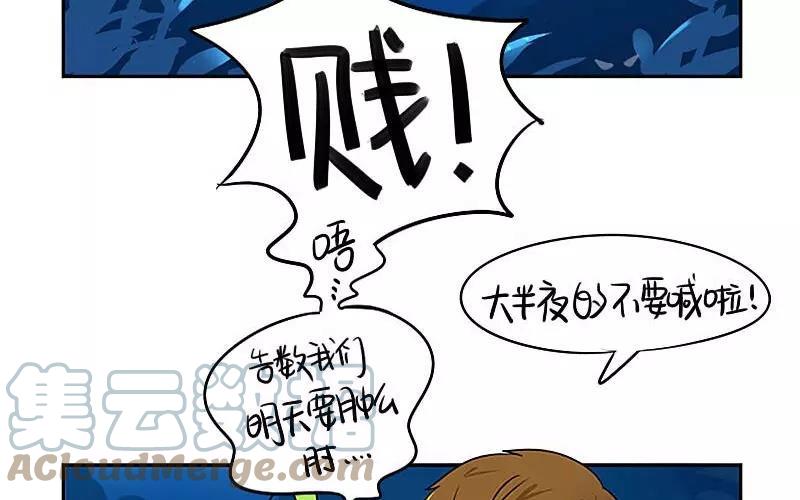 诶？捡到一个小僵尸 第二季韩漫全集-第20话 只想回到你身边无删减无遮挡章节图片 