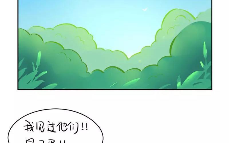 诶？捡到一个小僵尸 第二季韩漫全集-第20话 只想回到你身边无删减无遮挡章节图片 