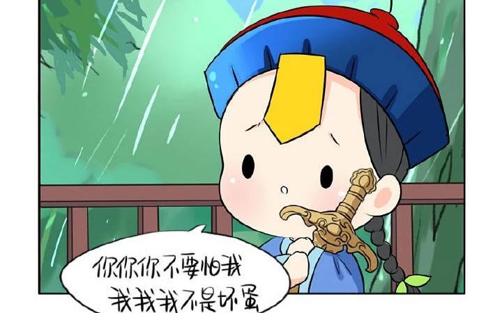 诶？捡到一个小僵尸 第二季韩漫全集-第21话 很重要的人无删减无遮挡章节图片 