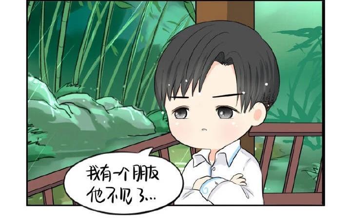 诶？捡到一个小僵尸 第二季韩漫全集-第21话 很重要的人无删减无遮挡章节图片 