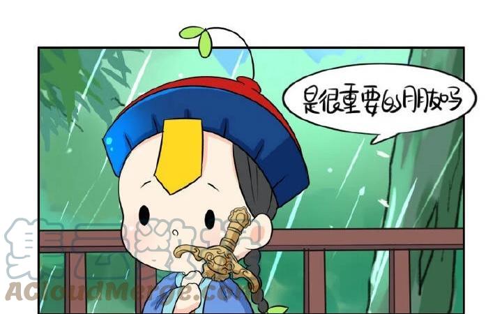 诶？捡到一个小僵尸 第二季韩漫全集-第21话 很重要的人无删减无遮挡章节图片 