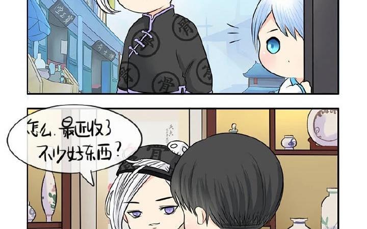 诶？捡到一个小僵尸 第二季韩漫全集-第21话 很重要的人无删减无遮挡章节图片 