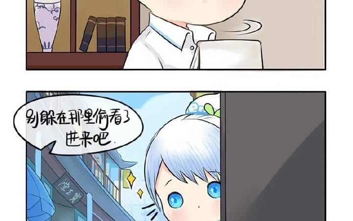 诶？捡到一个小僵尸 第二季韩漫全集-第21话 很重要的人无删减无遮挡章节图片 