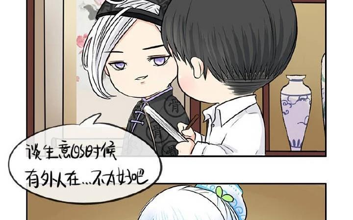 诶？捡到一个小僵尸 第二季韩漫全集-第21话 很重要的人无删减无遮挡章节图片 