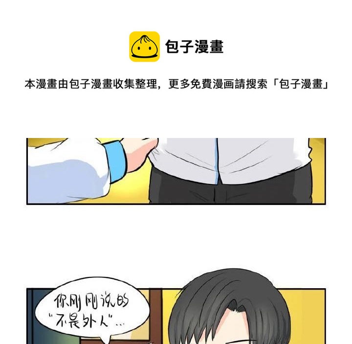 诶？捡到一个小僵尸 第二季韩漫全集-第21话 很重要的人无删减无遮挡章节图片 