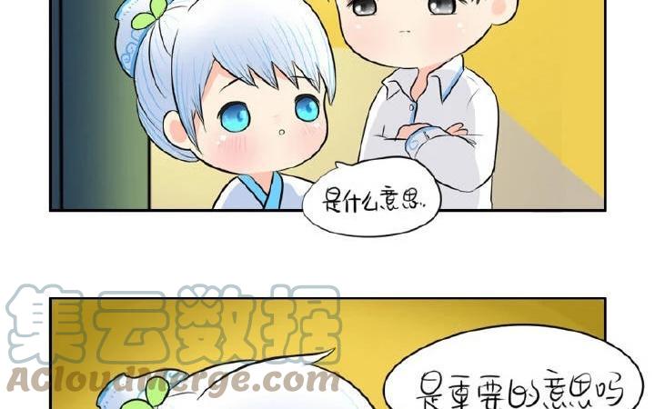 诶？捡到一个小僵尸 第二季韩漫全集-第21话 很重要的人无删减无遮挡章节图片 