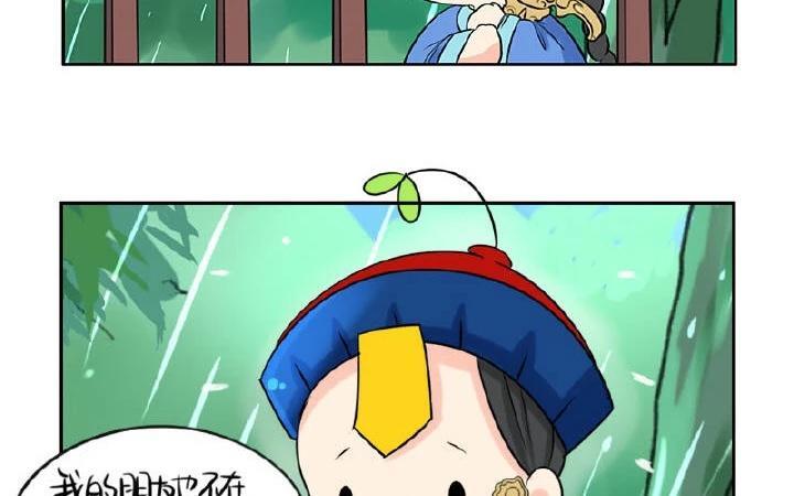 诶？捡到一个小僵尸 第二季韩漫全集-第21话 很重要的人无删减无遮挡章节图片 