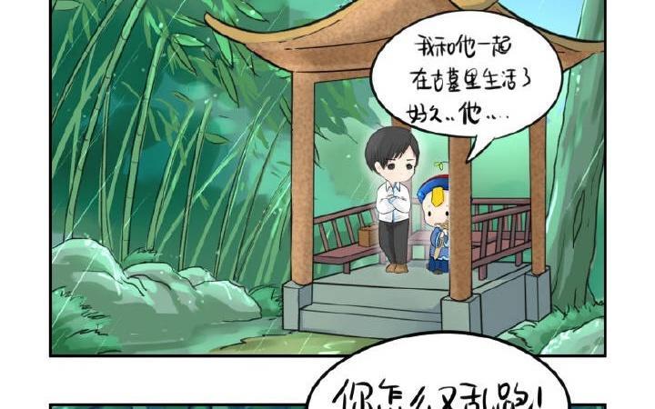 诶？捡到一个小僵尸 第二季韩漫全集-第21话 很重要的人无删减无遮挡章节图片 