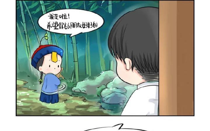 诶？捡到一个小僵尸 第二季韩漫全集-第21话 很重要的人无删减无遮挡章节图片 