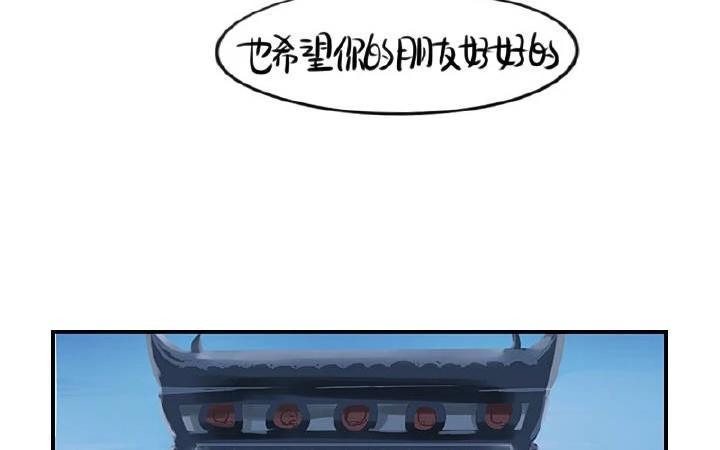 诶？捡到一个小僵尸 第二季韩漫全集-第21话 很重要的人无删减无遮挡章节图片 