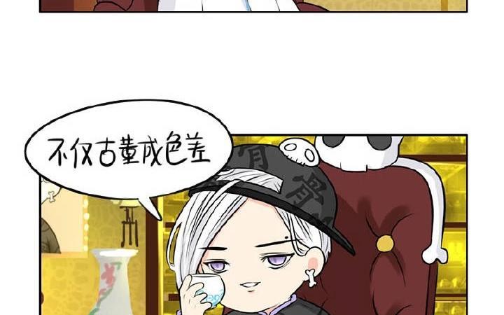 诶？捡到一个小僵尸 第二季韩漫全集-第21话 很重要的人无删减无遮挡章节图片 