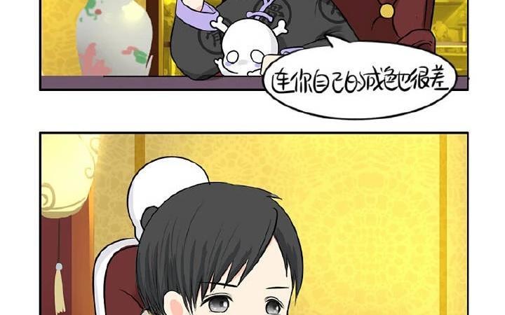 诶？捡到一个小僵尸 第二季韩漫全集-第21话 很重要的人无删减无遮挡章节图片 
